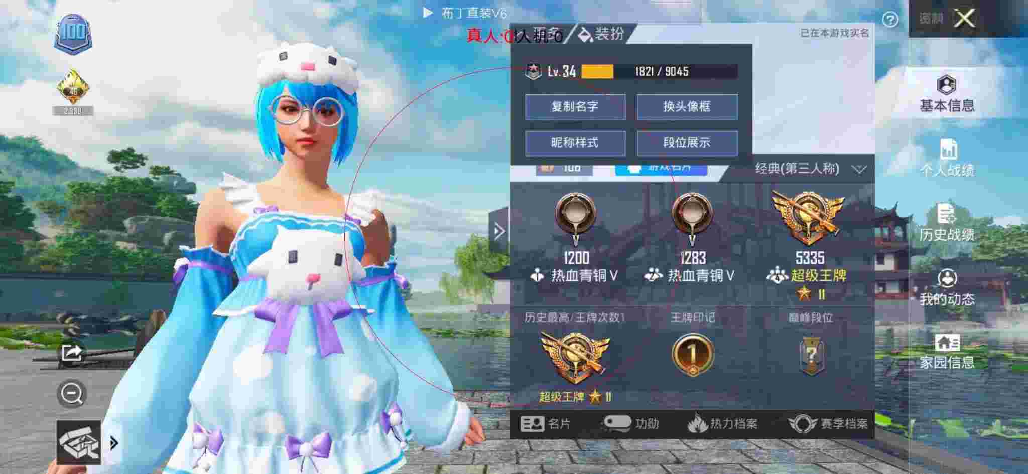 和平精英布丁直装透视 - 和平精英举报外挂公众号辅助预览图